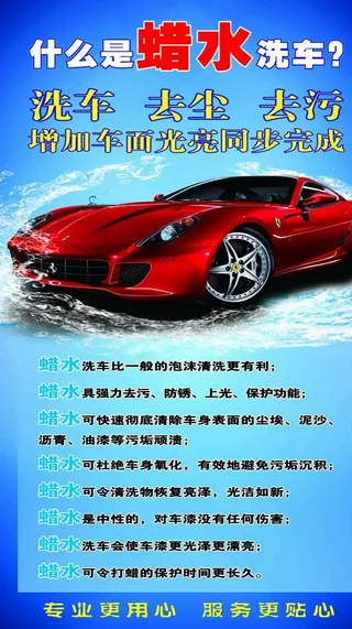 冲车广告图片