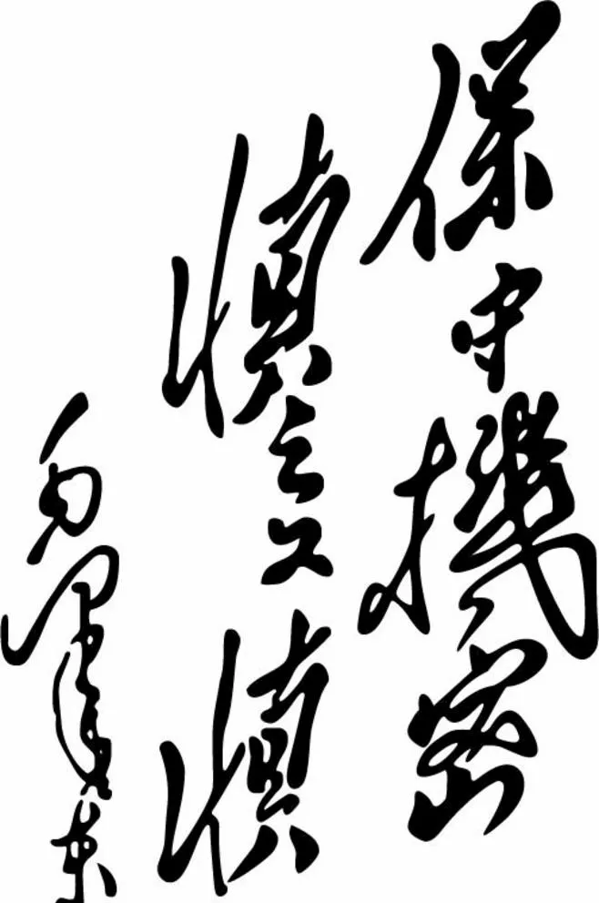 保守机密图片ai矢量模版下载