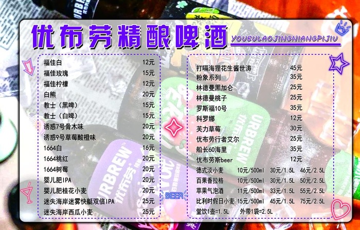酒吧菜单图片(6791x4429)psd模版下载