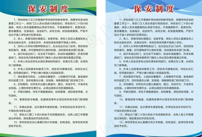 制度牌图片cdr矢量模版下载