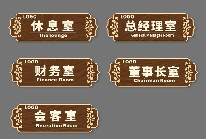 科室牌图片cdr矢量模版下载