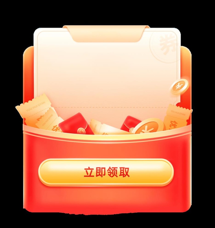 红包券图片(1242x1359)