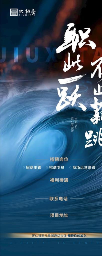 招聘海报图片ai矢量模版下载