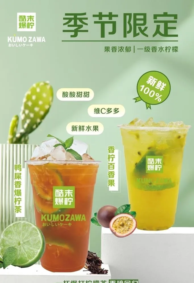 柠檬茶海报图片cdr矢量模版下载