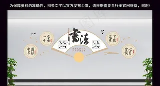 书法文化墙图片