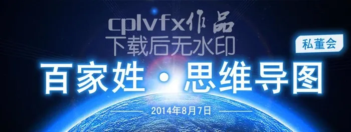 活动宣传海报,地球背景,全球宣传