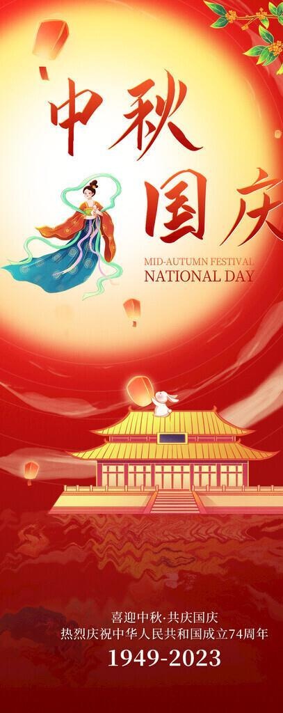 中秋海报图片(1242x2688)psd模版下载