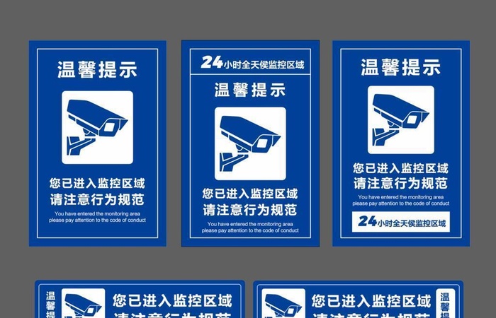 监控区域图片ai矢量模版下载