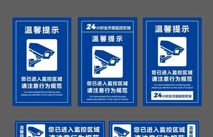 监控区域图片ai矢量模版下载