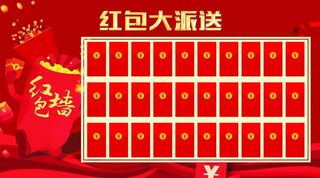 红包墙图片