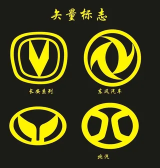 汽车 标志  长安  东风图片