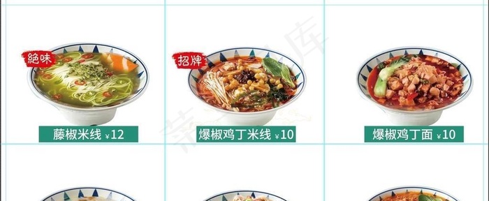 爆椒鸡丁米线 图片