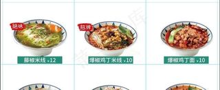 爆椒鸡丁米线 图片