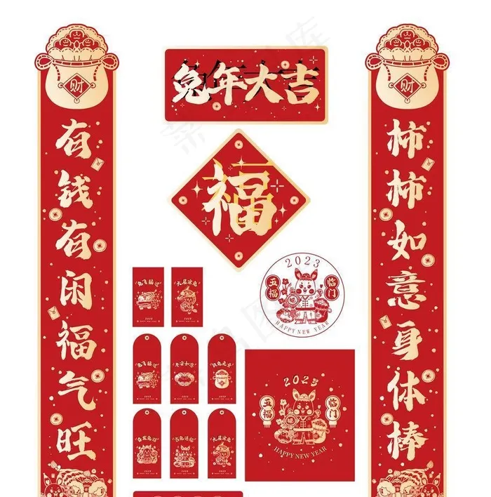 2023年对联图片ai矢量模版下载