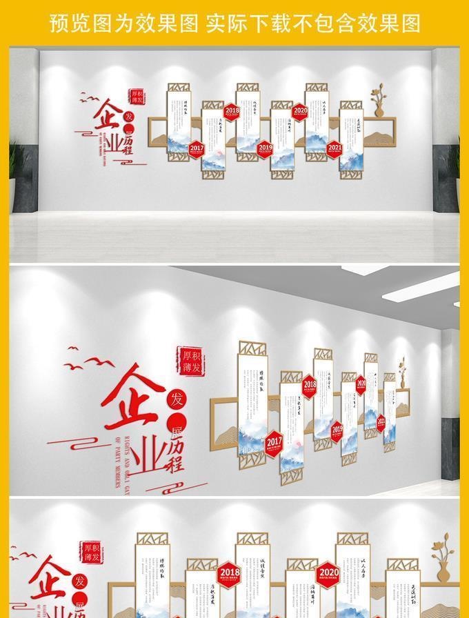 企业文化墙图片