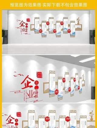 企业文化墙图片