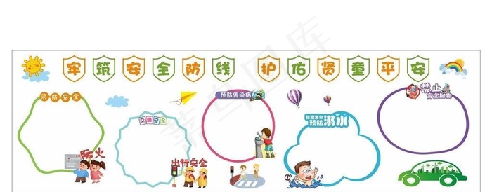 黑板报图片cdr矢量模版下载