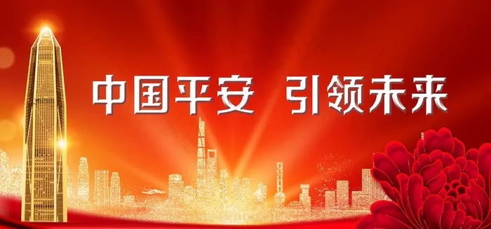 平安大厦图片(7086x3543)psd模版下载