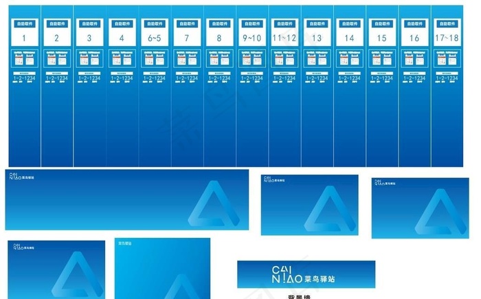 菜鸟驿站快递站广告板子图片