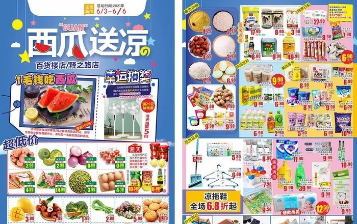 夏天Dm图片cdr矢量模版下载