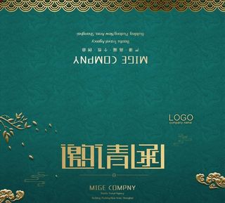 邀请函请帖图片