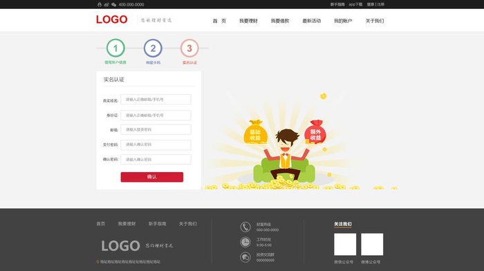 web网页注册界面设计图片