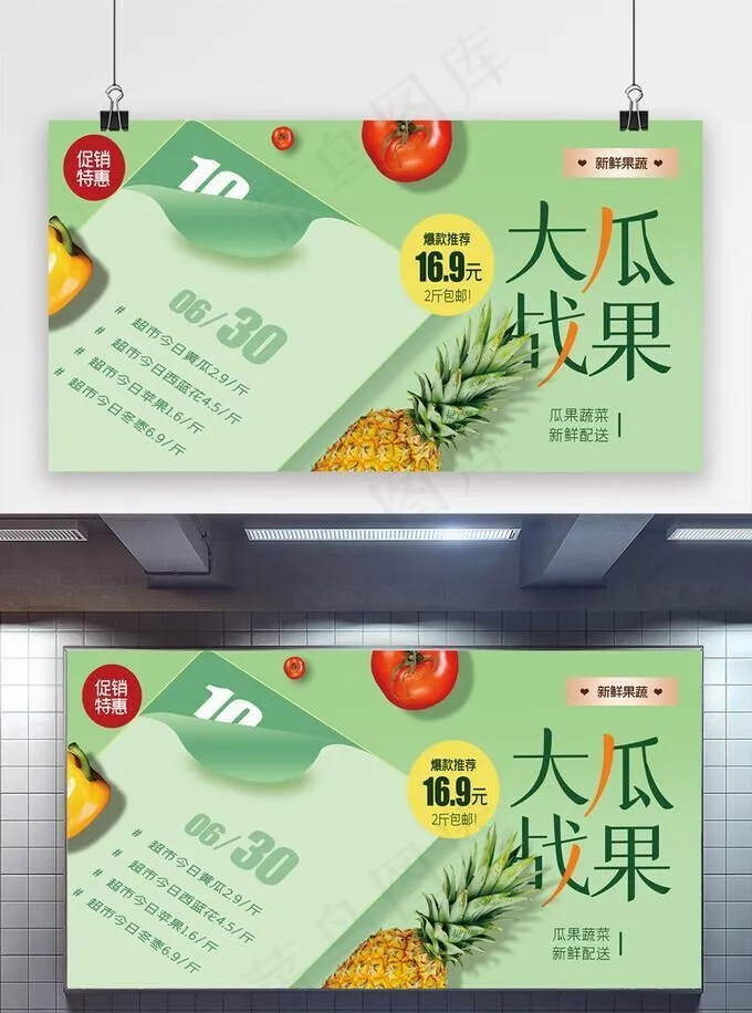 绿色大气水果菠萝展板设计图片(7087x3543)psd模版下载