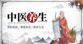 中医养生图片