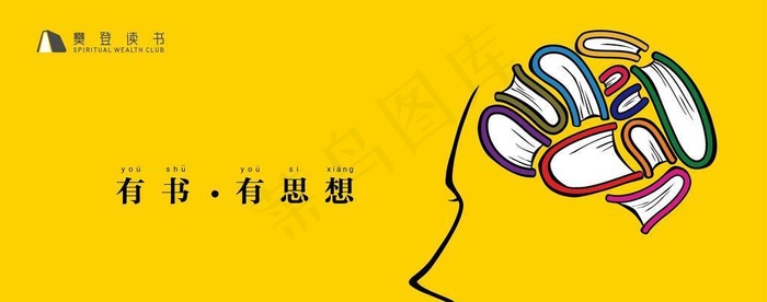 黄色知识类签名海报图片ai矢量模版下载