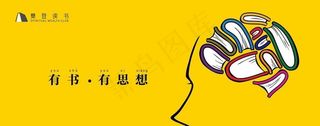黄色知识类签名海报图片
