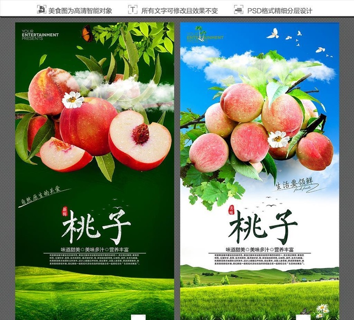 桃子图片(3000x6000)psd模版下载