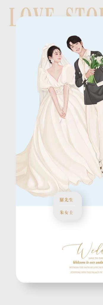 浅粉色婚礼展架图片(2268x5102)psd模版下载