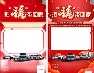 汽车交车仪式视频框图片