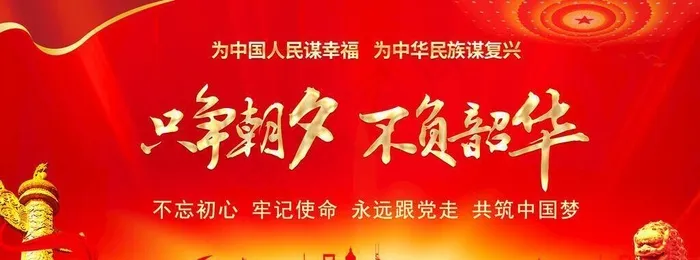 党建素材图片(4725x2362)psd模版下载