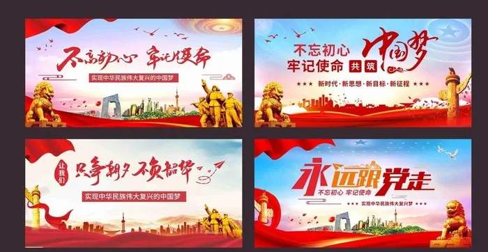 党建展板图片cdr矢量模版下载