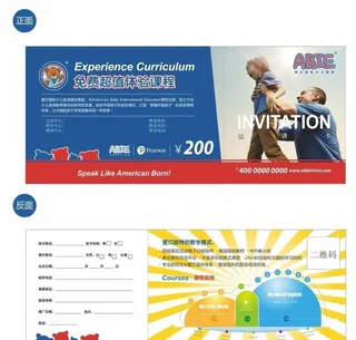 英语体验卡图片