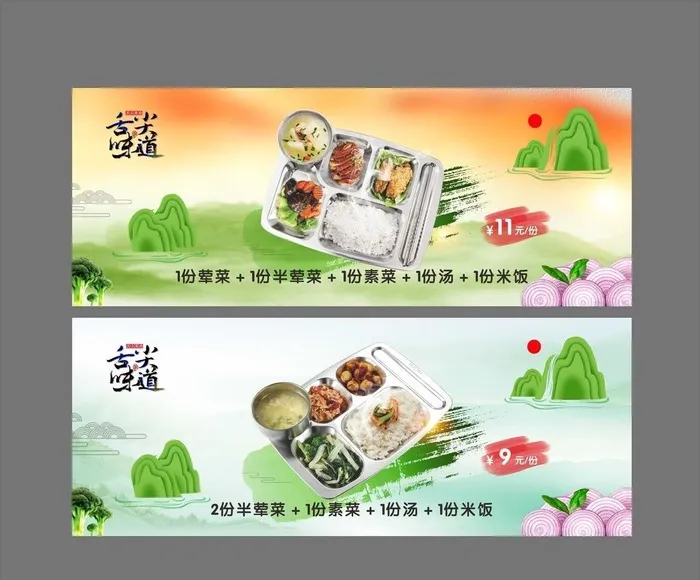 快餐 套餐 工作餐图片cdr矢量模版下载