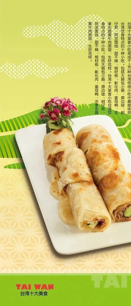 *小吃,*风味小吃,*小吃店(4843x8268)psd模版下载