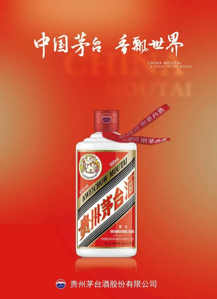 中国茅台,香飘世界,30度,500ml,飞天,,设计,广(4724x7087)psd模版下载