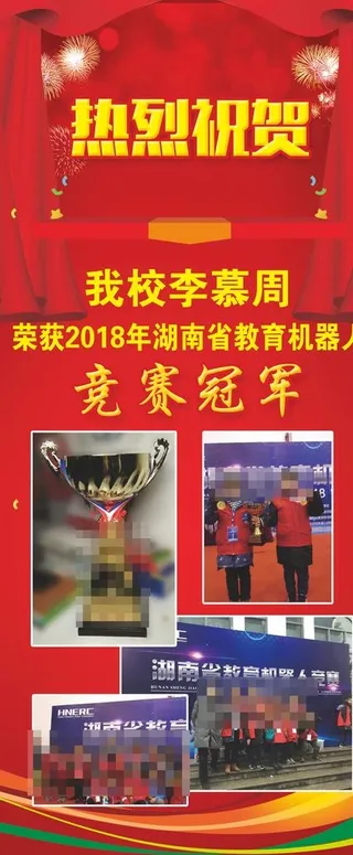 获奖展架图片