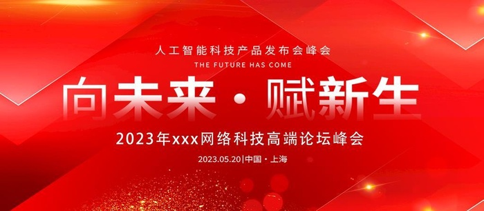 红色背景图片