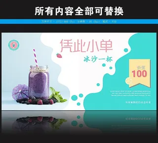 蓝莓奶昔优惠代金券图片