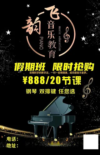 招生海报,火热招生,培训班,艺术培训