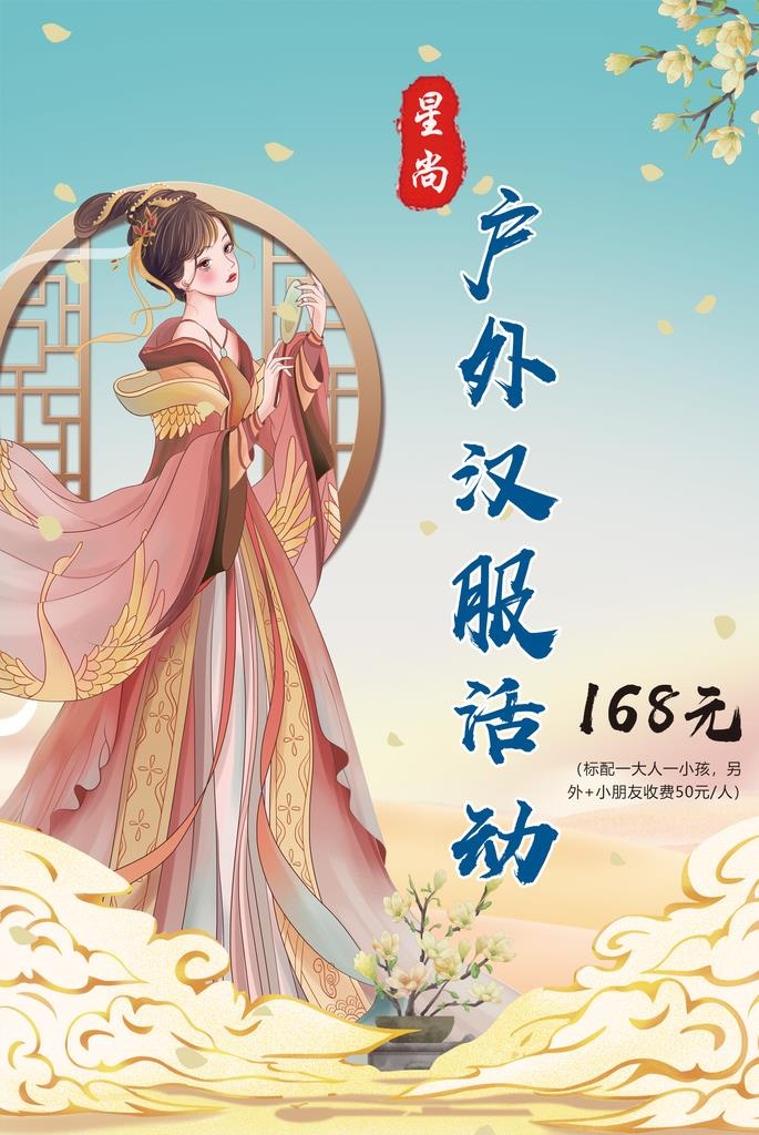 汉服图片(1654x2362)psd模版下载
