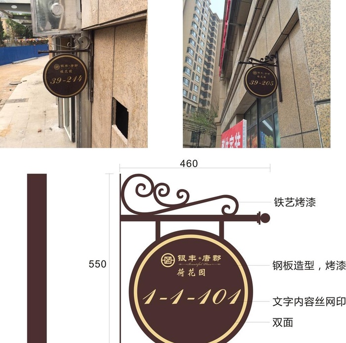 铁艺侧招图片cdr矢量模版下载