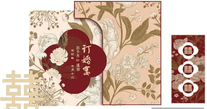 订婚宴图片cdr矢量模版下载