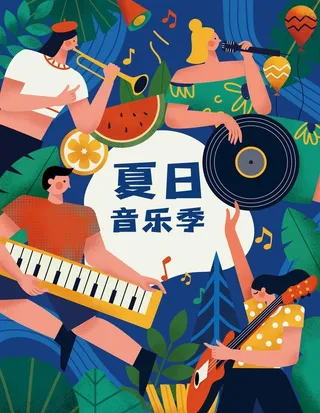 夏日音乐节插画图片