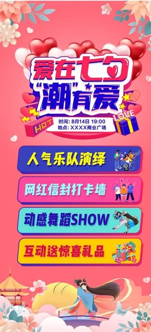 情人节美陈 元宵节 门头 龙门图片