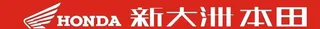 新大洲本田图片
