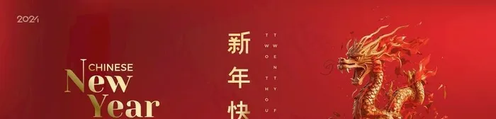 龙年图片ai矢量模版下载
